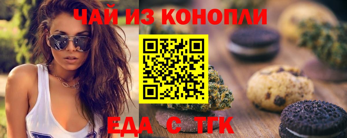 Canna-Cookies конопля  Вход с VPN  Рославль 