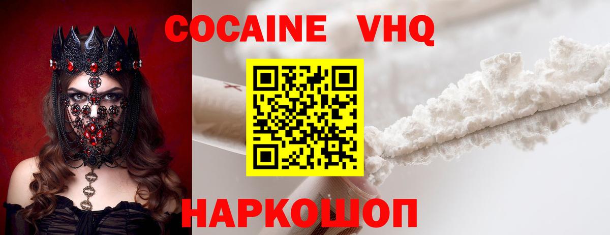 Кокаин Fish Scale  КОКАИН  Кокаин Эквадор  Рославль  Вход с VPN 