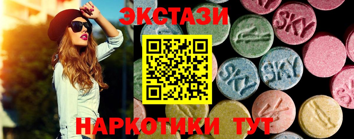 Ecstasy MDMA Рославль
