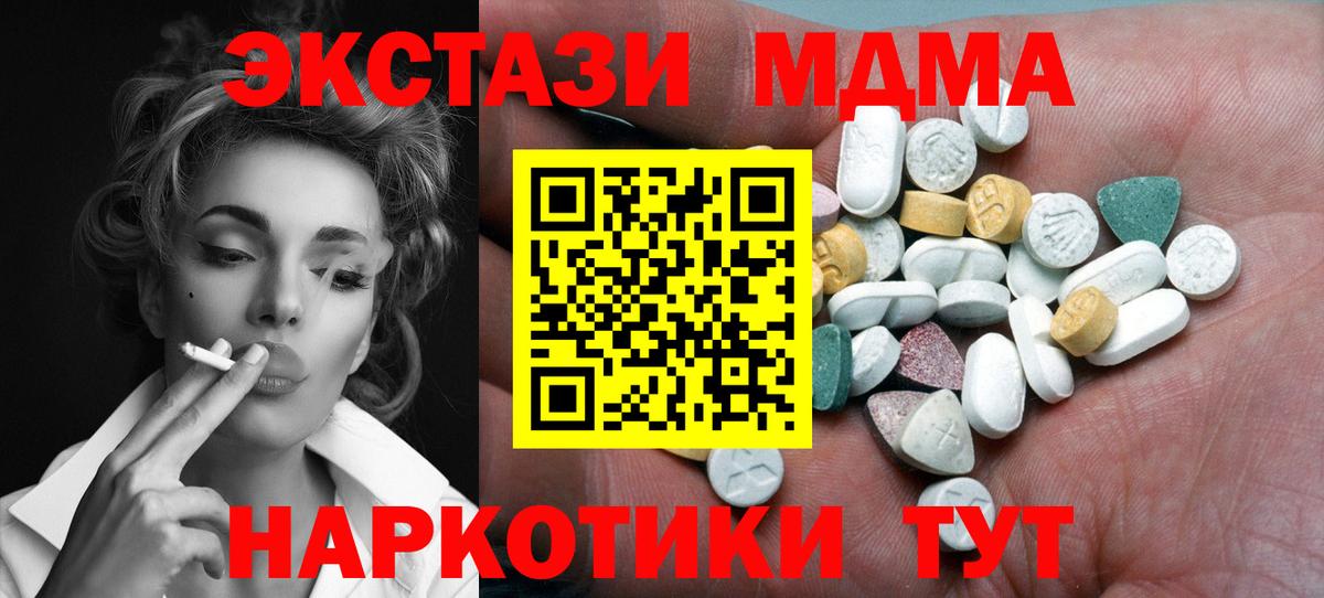 ЭКСТАЗИ  ЭКСТАЗИ MDMA  Рославль  Вход с VPN  наркотики  ЭКСТАЗИ таблы 