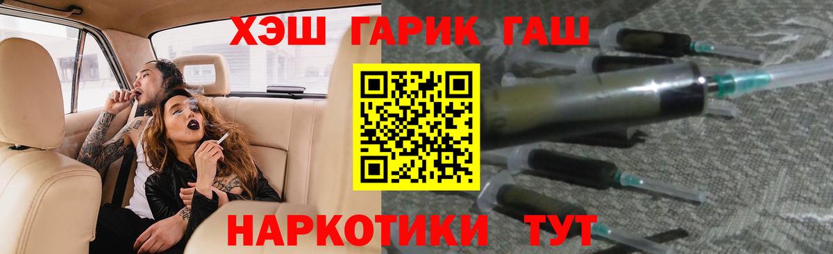 ГАШИШ  Вход с VPN  сколько стоит  Гашиш hashish  Рославль 