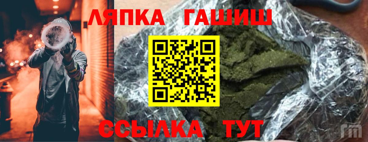ГАШИШ Ice-O-Lator Рославль