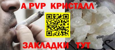 ALPHA PVP Бузулук