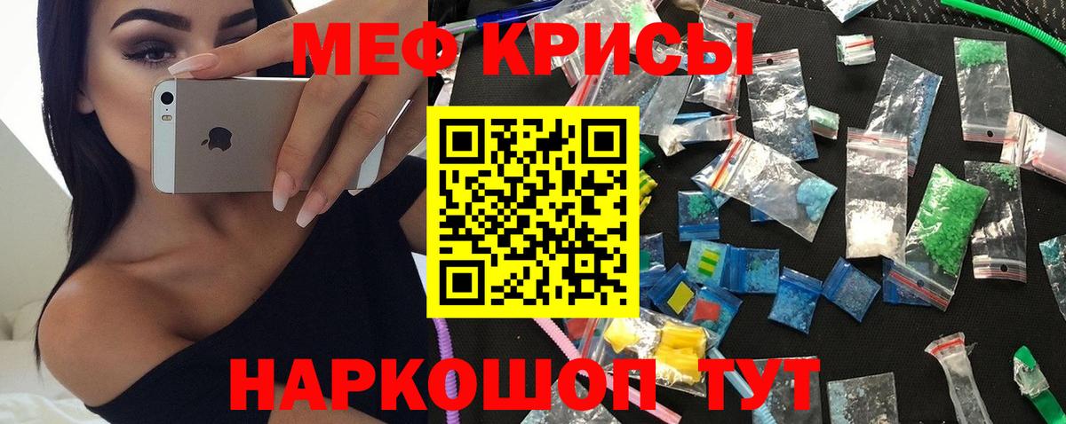 Рославль  Мефедрон  Мефедрон  Вход с VPN  Мефедрон мяу мяу  МЕФ VHQ 