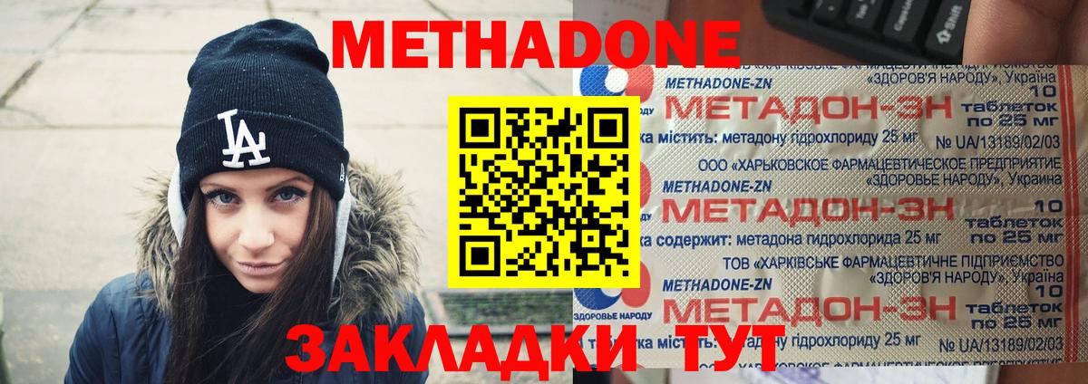 МЕТАДОН кристалл  Вход с VPN  Рославль  Метадон мёд 
