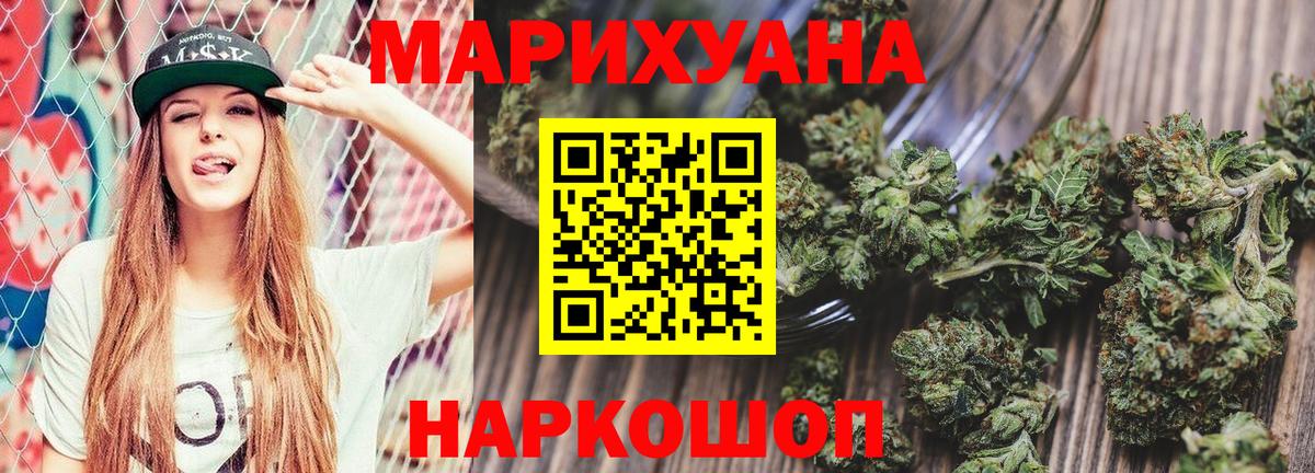 Марихуана семена  Шишки марихуана LSD WEED  Канабис марихуана  Рославль  Конопля LSD WEED  Вход с VPN 